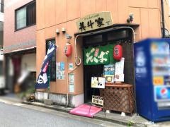 美斗家