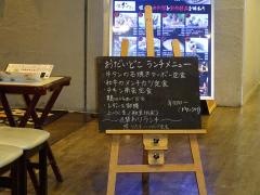 おだいどこはなれ海浜幕張店
