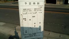 「岩島駅前」バス停留所