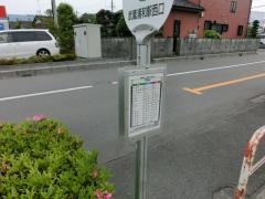 「曲本保育園」バス停留所