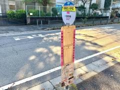 「相模台小学校」バス停留所