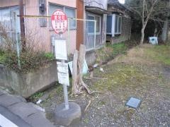 「愛宕町」バス停留所