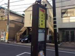 「本木新道」バス停留所