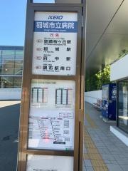 「稲城市立病院」バス停留所