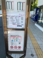 「稲城市立病院」バス停留所