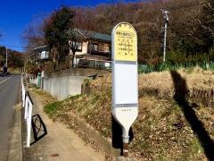 「湘南大磯住宅入口」バス停留所
