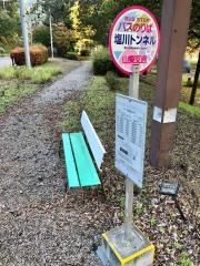 「塩川トンネル」バス停留所