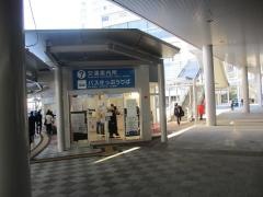 「広島駅新幹線口」バス停留所