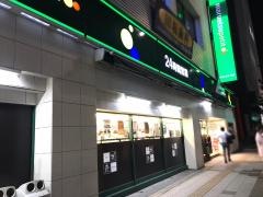 マルエツプチ　関内店