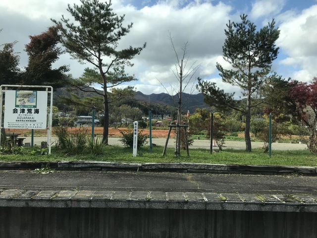 会津荒海駅