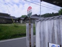 「岡瀬沢」バス停留所