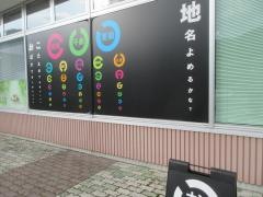 姨捨ＳＩＣ