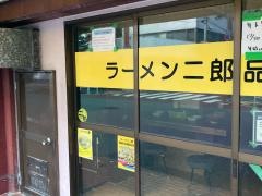 ラーメン二郎　品川店