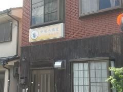 中嶋八鶴堂　めおと餅