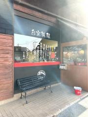 らぁめん　柿の木　熊本本店
