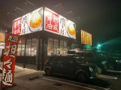 丸源ラーメン　泉北店