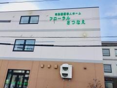 フローラルさつなえ