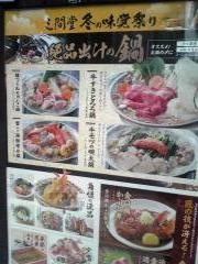 地酒とそば・京風おでん　三間堂　神田淡路町店