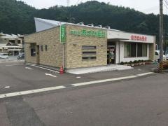 井桁屋あさひ薬局