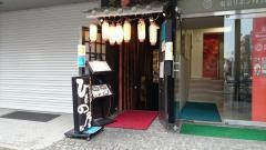 四谷津之守坂入口のひもの屋