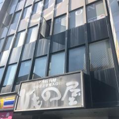 四谷津之守坂入口のひもの屋