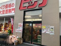 酒やビック　静岡瀬名店
