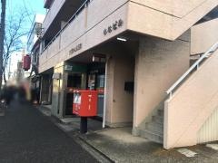 名古屋中山郵便局