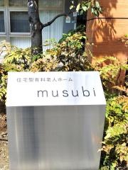サービス付き高齢者向け住宅　ｍｕｓｕｂｉ　まちの家