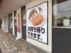 ＣｏＣｏ壱番屋　和歌山黒田店