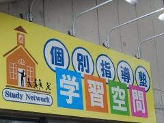 個別指導塾の学習空間　敷島教室