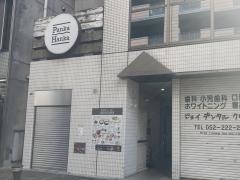 パンカハンカ　伏見店