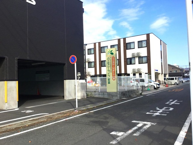 ハーモニーライフ若葉 施設外観