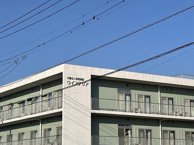 介護老人保健施設ウイステリア