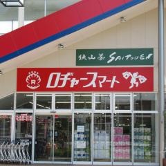 ロヂャースマート　入間店