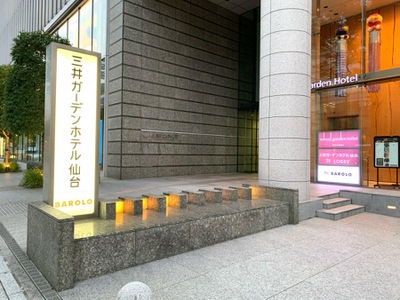 ホテバンク 三井ガーデンホテル仙台 仙台市青葉区本町