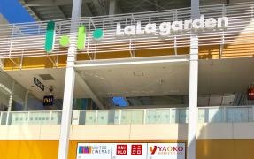 ララガーデン春日部