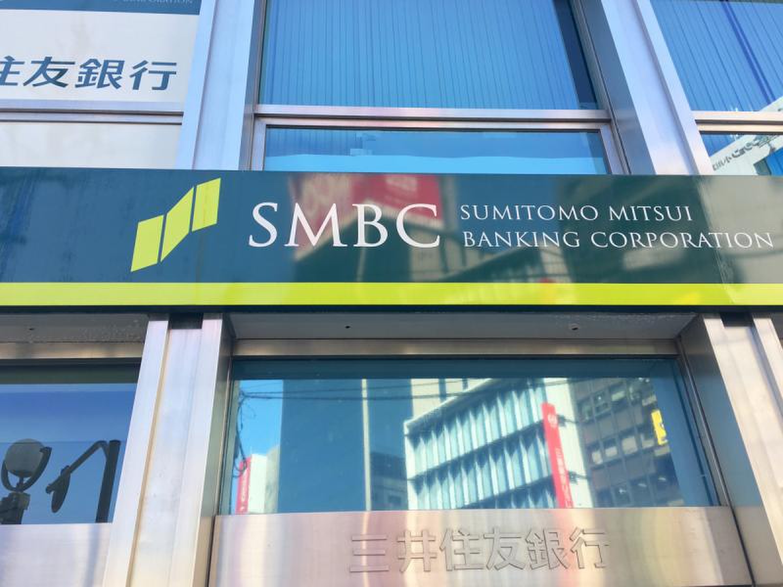 恵比寿 三井 住友 銀行