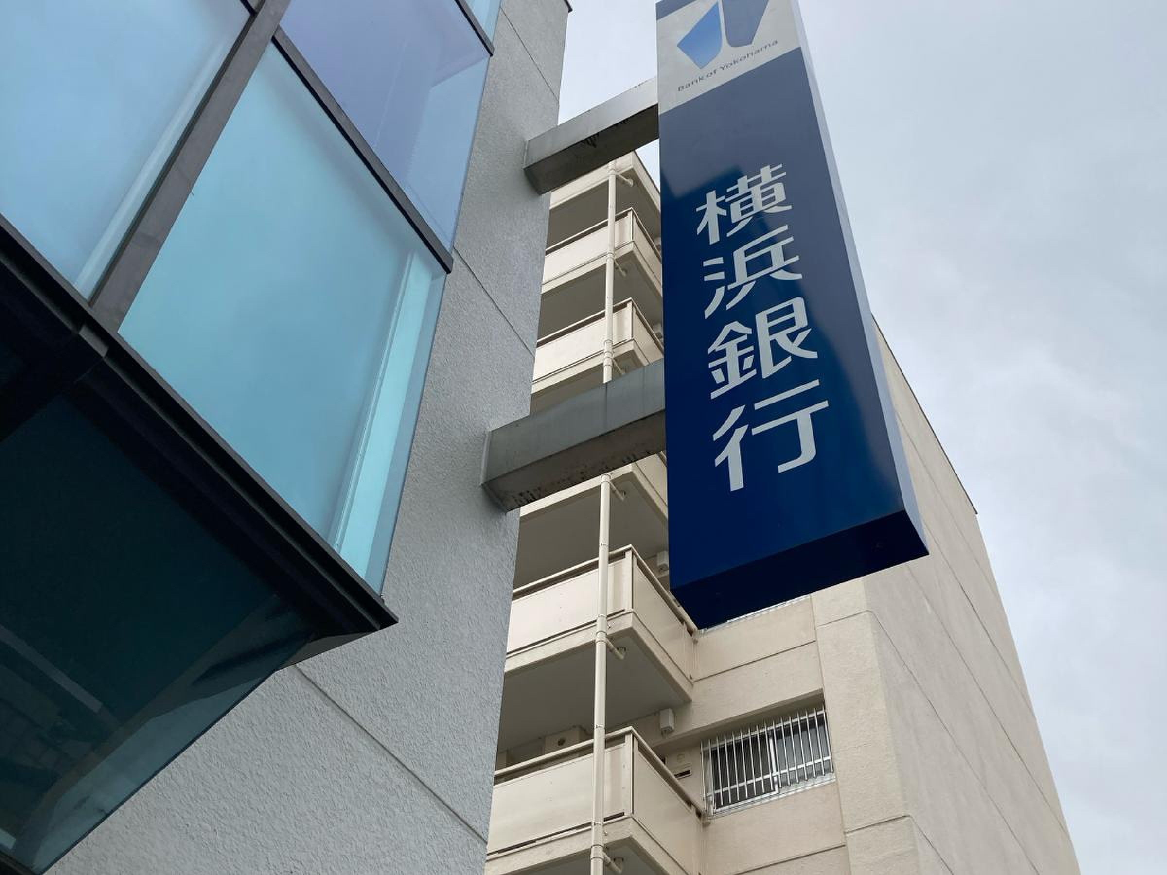 横浜 銀行 たま プラーザ 支店