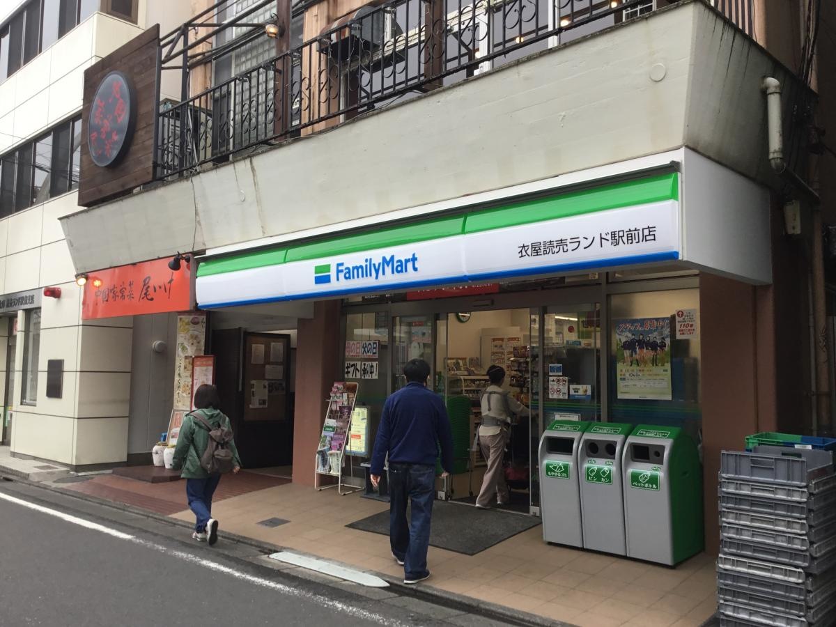 外観