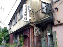 月廼屋旅館