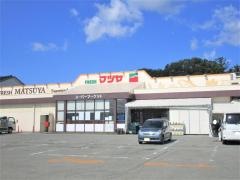 フレッシュマツヤ両津店