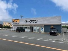 ワークマン　甲西店