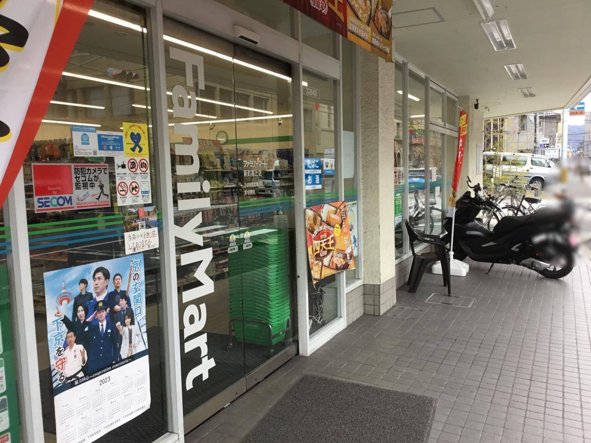 ファミリーマート　新町高辻店