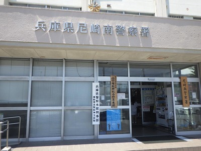 警察署