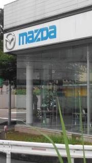 神戸マツダ小野店