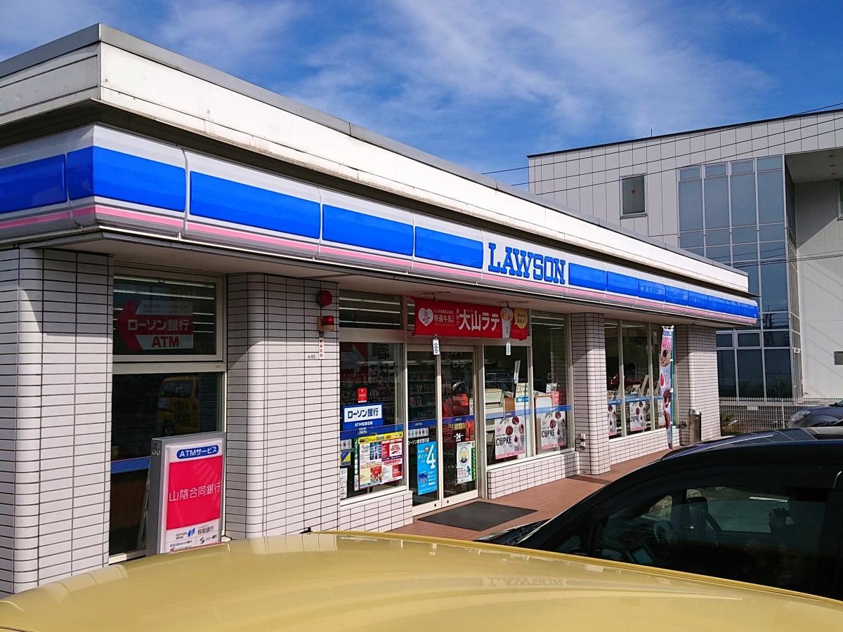ローソン倉吉宮川店外観