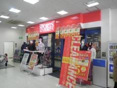 スポーツオーソリティ　広島店