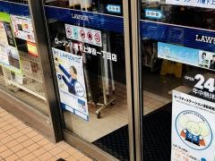 ローソン　八幡下上津役一丁目店