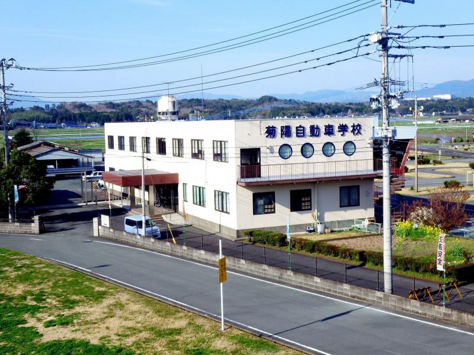 菊陽 自動車 学校
