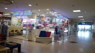 サーティワンアイスクリーム　いわきら・ら・ミュウ店